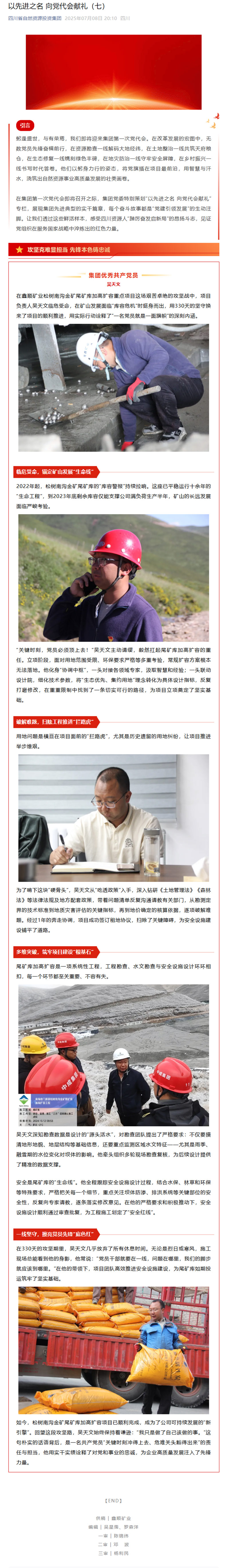 先進(jìn)之名7.jpg